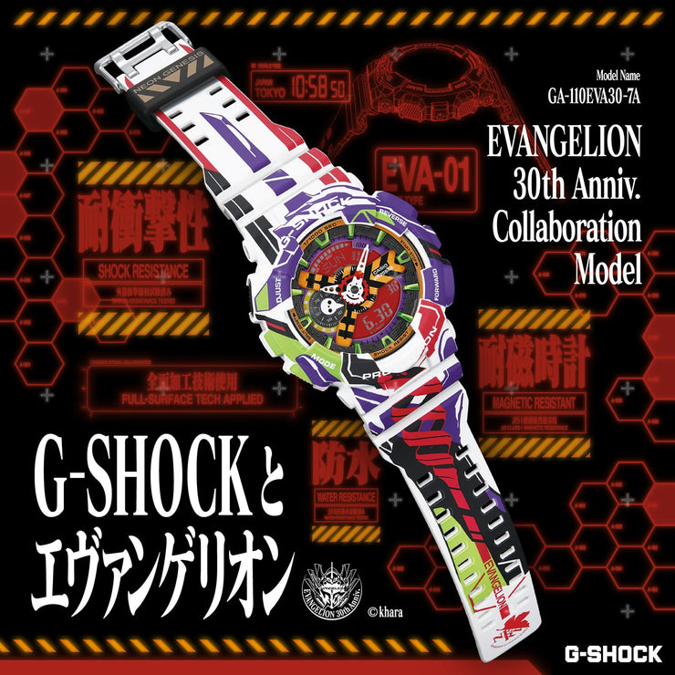 G-Shock GA110 x Evangelion 30th Anniversary